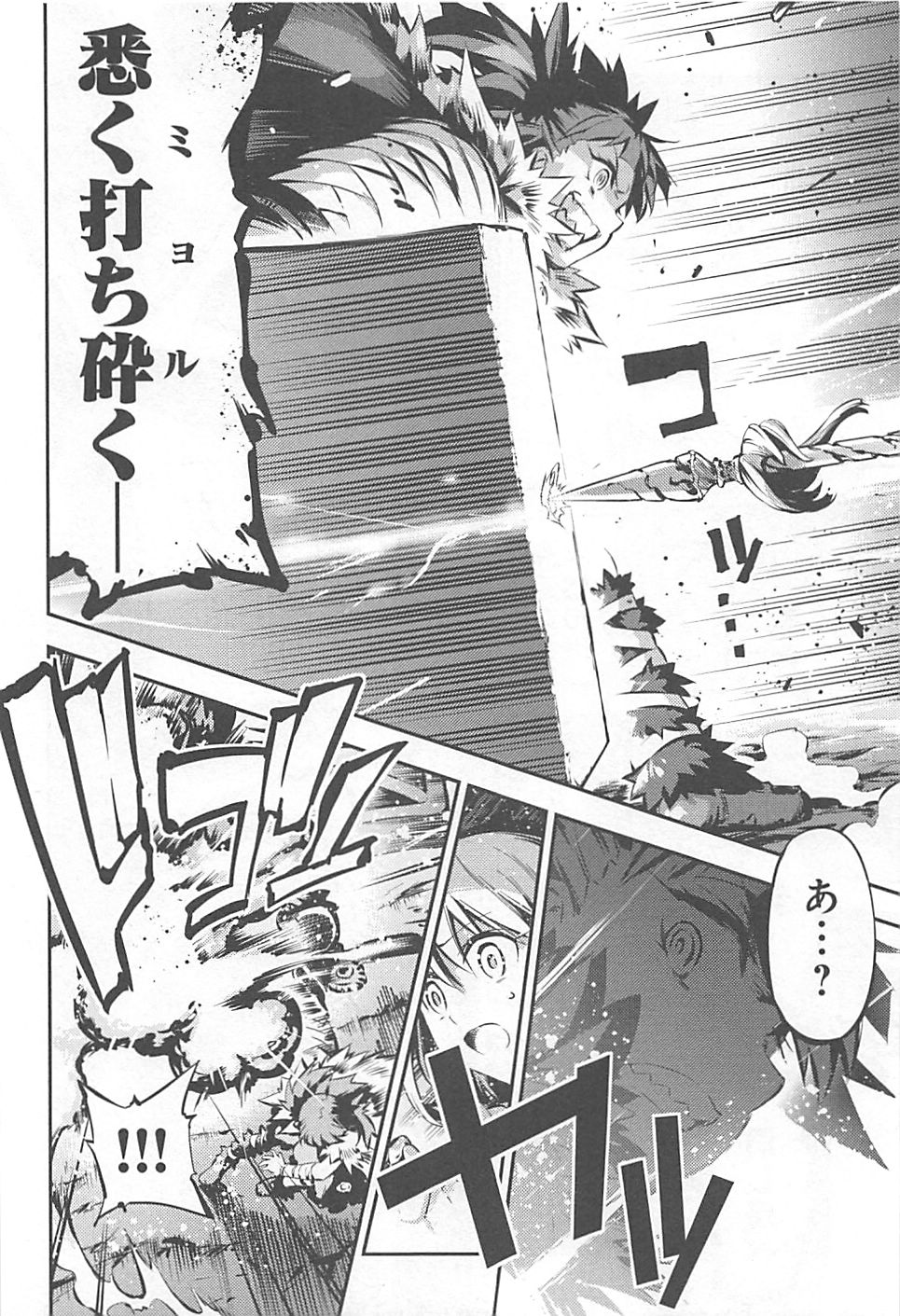 FATE/KALEID LINER PRISMA ILLYA DREI! - raw - Chapter 6 - https://jpdd.ccdd.to/JPDD/fatekaleidlinerprismaillyadrei/149655/bwzcvkekjiq.jpg