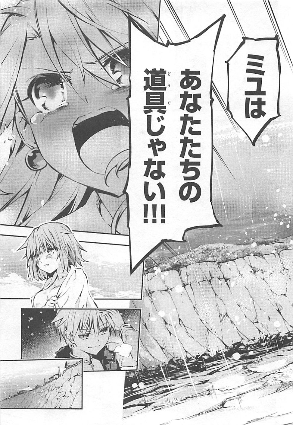 FATE/KALEID LINER PRISMA ILLYA DREI! - raw - Chapter 6 - https://jpdd.ccdd.to/JPDD/fatekaleidlinerprismaillyadrei/149655/g2ixwe0kj0p.jpg