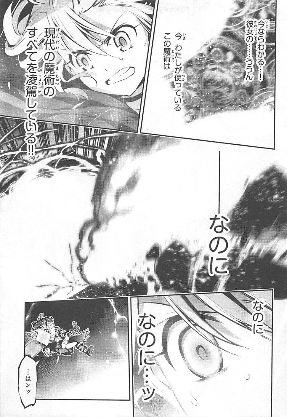 FATE/KALEID LINER PRISMA ILLYA DREI! - raw - Chapter 6 - https://jpdd.ccdd.to/JPDD/fatekaleidlinerprismaillyadrei/149655/haxmyki1uzb.jpg