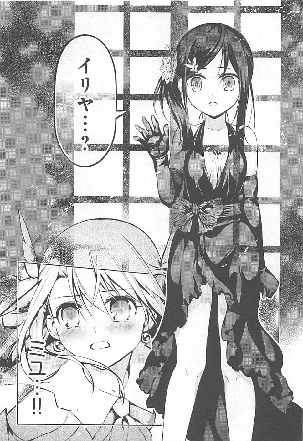 FATE/KALEID LINER PRISMA ILLYA DREI! - raw - Chapter 6 - https://jpdd.ccdd.to/JPDD/fatekaleidlinerprismaillyadrei/149655/ibhjsgclmow.jpg
