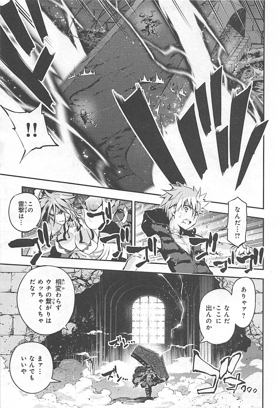 FATE/KALEID LINER PRISMA ILLYA DREI! - raw - Chapter 6 - https://jpdd.ccdd.to/JPDD/fatekaleidlinerprismaillyadrei/149655/jfurvzuzj0g.jpg