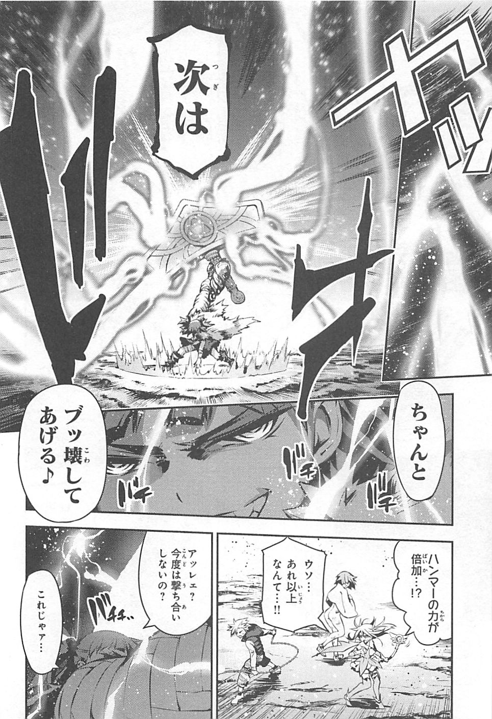 FATE/KALEID LINER PRISMA ILLYA DREI! - raw - Chapter 6 - https://jpdd.ccdd.to/JPDD/fatekaleidlinerprismaillyadrei/149655/llg1wzobkm0.jpg