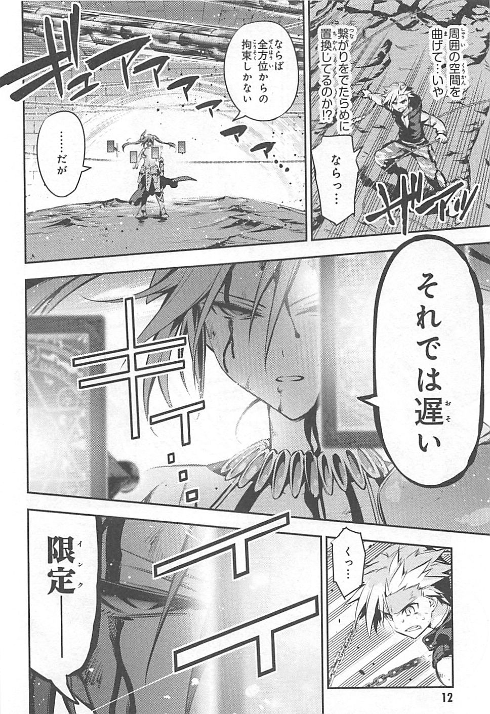 FATE/KALEID LINER PRISMA ILLYA DREI! - raw - Chapter 6 - https://jpdd.ccdd.to/JPDD/fatekaleidlinerprismaillyadrei/149655/lnc23jphxh3.jpg