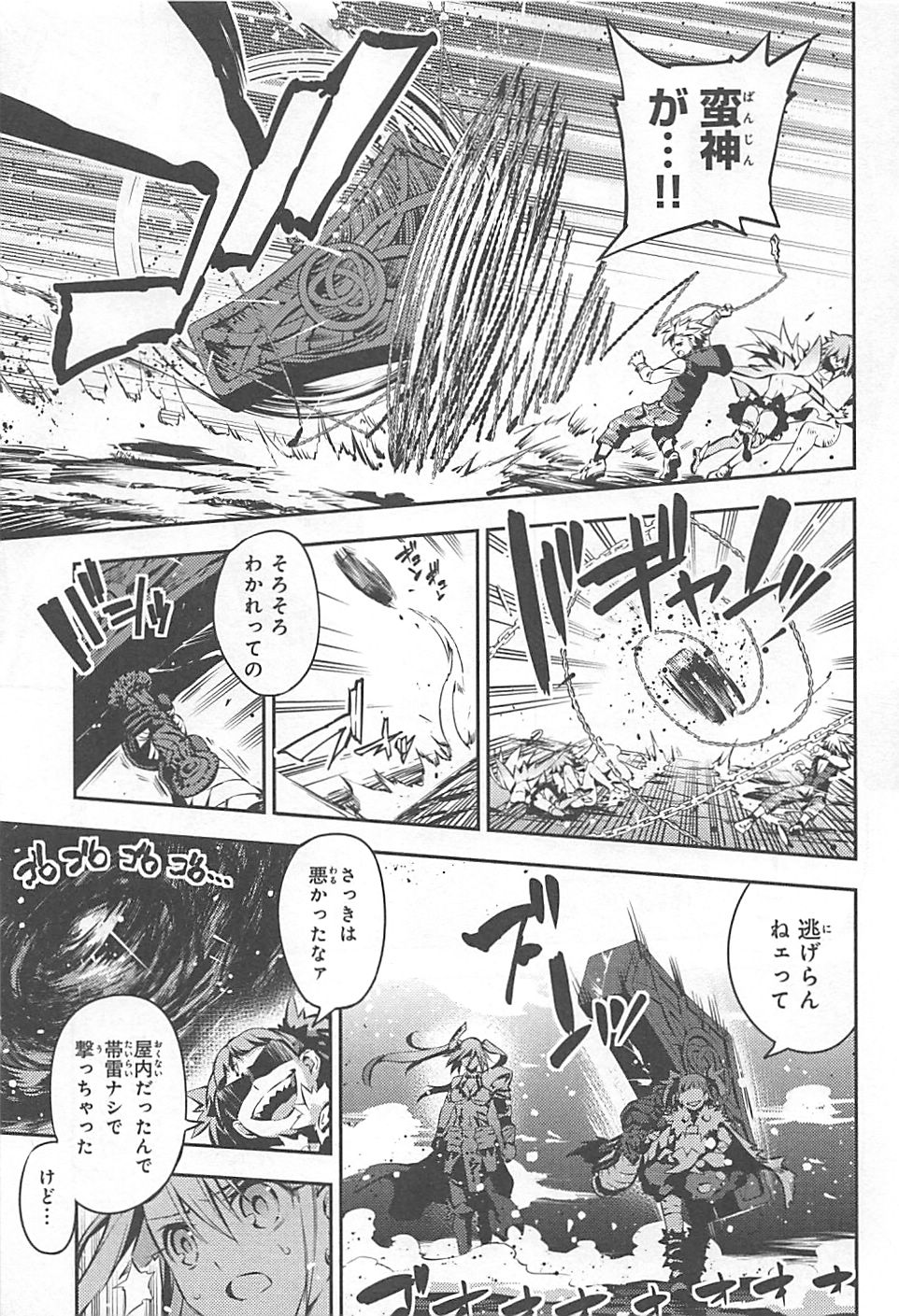 FATE/KALEID LINER PRISMA ILLYA DREI! - raw - Chapter 6 - https://jpdd.ccdd.to/JPDD/fatekaleidlinerprismaillyadrei/149655/messxrpqibg.jpg