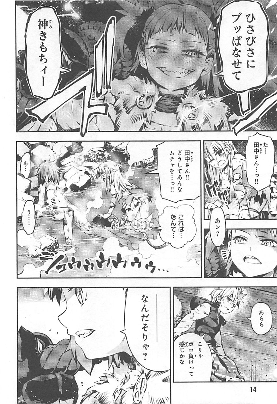FATE/KALEID LINER PRISMA ILLYA DREI! - raw - Chapter 6 - https://jpdd.ccdd.to/JPDD/fatekaleidlinerprismaillyadrei/149655/pbypq4vxvek.jpg