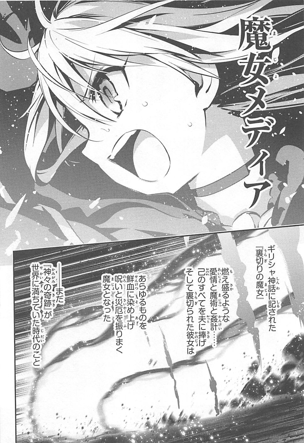 FATE/KALEID LINER PRISMA ILLYA DREI! - raw - Chapter 6 - https://jpdd.ccdd.to/JPDD/fatekaleidlinerprismaillyadrei/149655/pranp4w4r3y.jpg