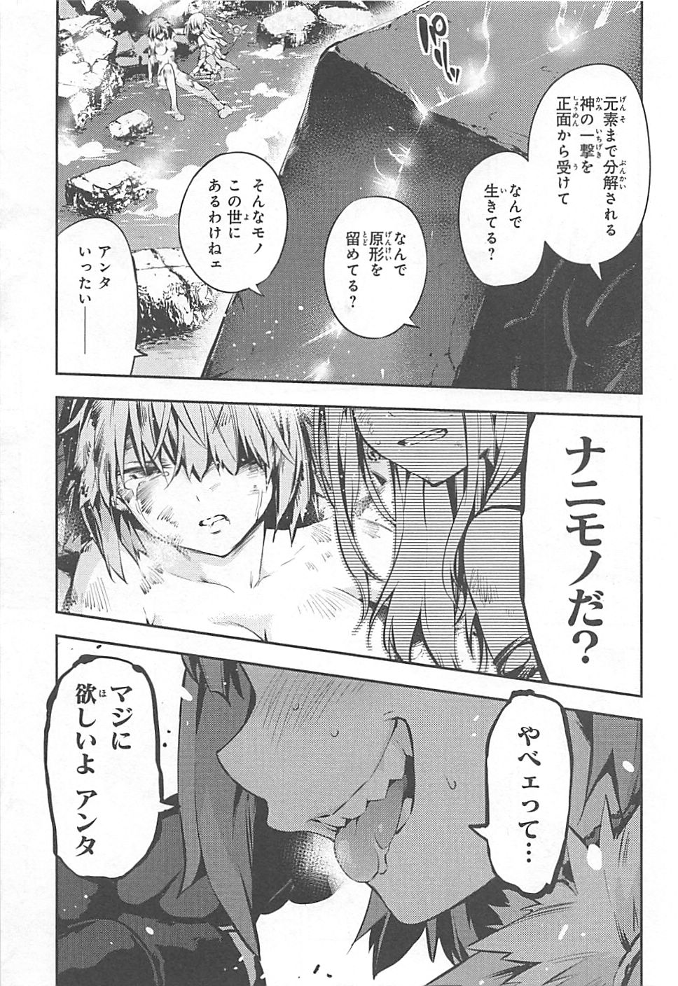FATE/KALEID LINER PRISMA ILLYA DREI! - raw - Chapter 6 - https://jpdd.ccdd.to/JPDD/fatekaleidlinerprismaillyadrei/149655/pxd3rpiy2mj.jpg