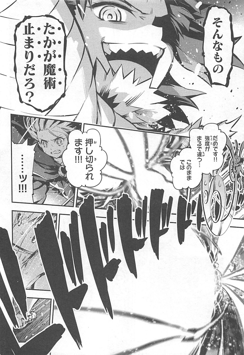 FATE/KALEID LINER PRISMA ILLYA DREI! - raw - Chapter 6 - https://jpdd.ccdd.to/JPDD/fatekaleidlinerprismaillyadrei/149655/qzael13fnri.jpg