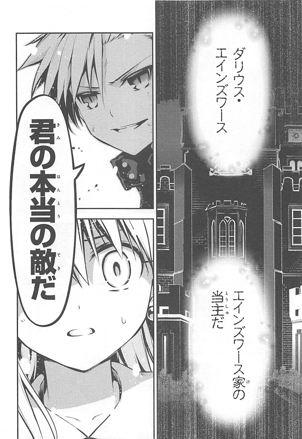 FATE/KALEID LINER PRISMA ILLYA DREI! - raw - Chapter 6 - https://jpdd.ccdd.to/JPDD/fatekaleidlinerprismaillyadrei/149655/tlgegmaam0s.jpg