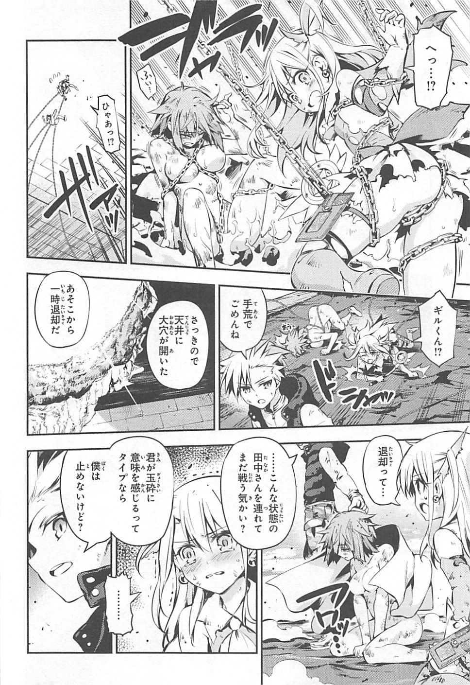 FATE/KALEID LINER PRISMA ILLYA DREI! - raw - Chapter 6 - https://jpdd.ccdd.to/JPDD/fatekaleidlinerprismaillyadrei/149655/u3zrwbesdgl.jpg