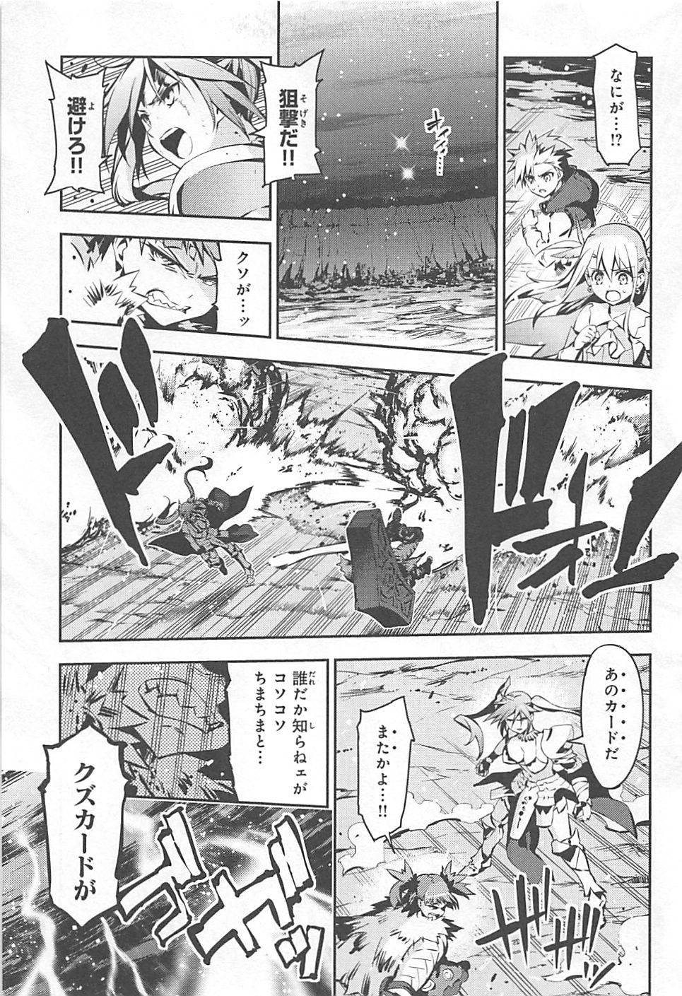 FATE/KALEID LINER PRISMA ILLYA DREI! - raw - Chapter 6 - https://jpdd.ccdd.to/JPDD/fatekaleidlinerprismaillyadrei/149655/w5cwo4nzxs0.jpg