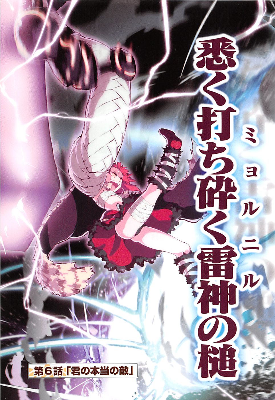 FATE/KALEID LINER PRISMA ILLYA DREI! - raw - Chapter 6 - https://jpdd.ccdd.to/JPDD/fatekaleidlinerprismaillyadrei/149655/xtdfgo1vt1i.jpg