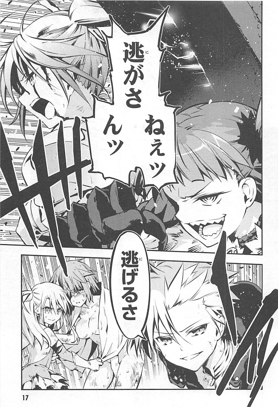 FATE/KALEID LINER PRISMA ILLYA DREI! - raw - Chapter 6 - https://jpdd.ccdd.to/JPDD/fatekaleidlinerprismaillyadrei/149655/yqmuht2avqi.jpg
