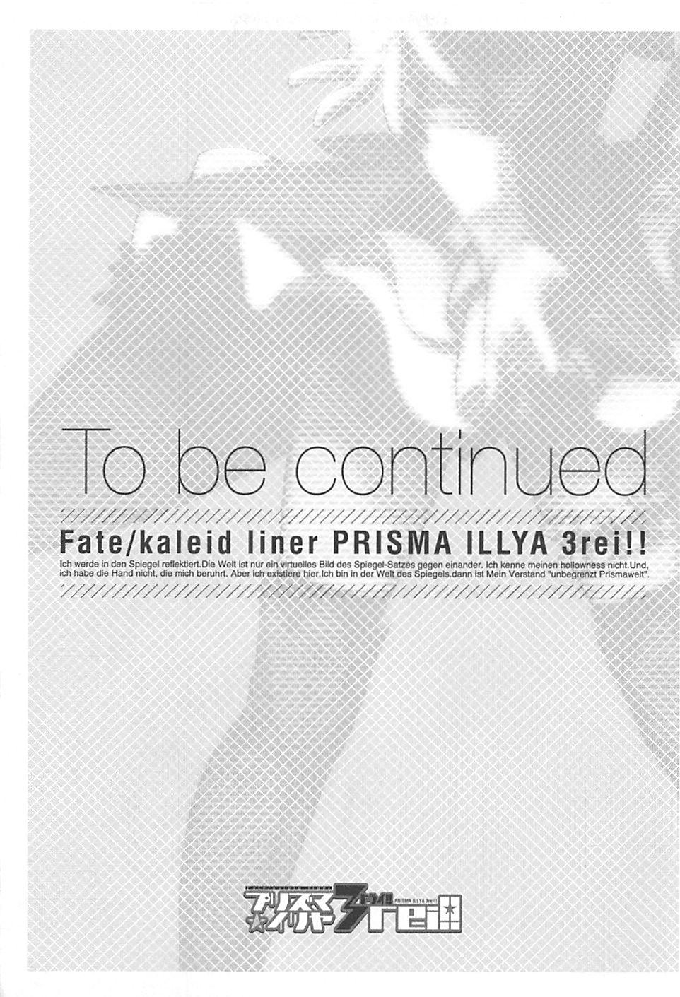 FATE/KALEID LINER PRISMA ILLYA DREI! - raw - Chapter 5 - https://jpdd.ccdd.to/JPDD/fatekaleidlinerprismaillyadrei/149656/1qfnmgrlc5n.jpg