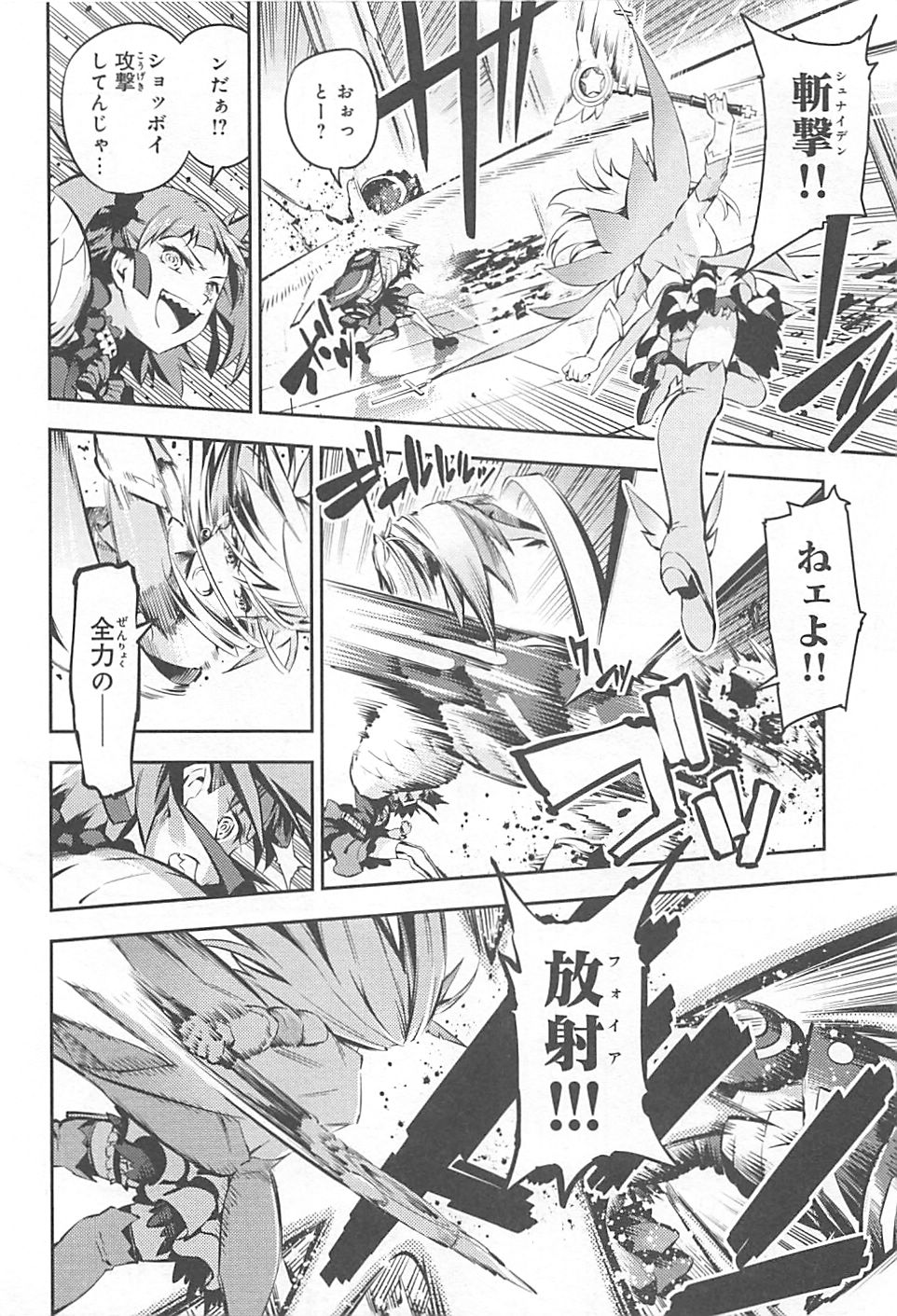FATE/KALEID LINER PRISMA ILLYA DREI! - raw - Chapter 5 - https://jpdd.ccdd.to/JPDD/fatekaleidlinerprismaillyadrei/149656/4or1et2tfeh.jpg