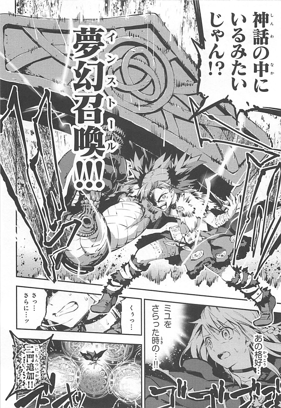 FATE/KALEID LINER PRISMA ILLYA DREI! - raw - Chapter 5 - https://jpdd.ccdd.to/JPDD/fatekaleidlinerprismaillyadrei/149656/5dgzyngbw0p.jpg