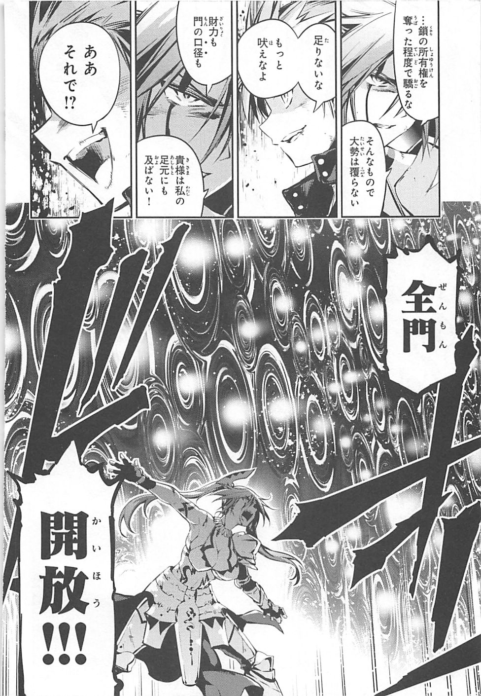 FATE/KALEID LINER PRISMA ILLYA DREI! - raw - Chapter 5 - https://jpdd.ccdd.to/JPDD/fatekaleidlinerprismaillyadrei/149656/dmrq52kutsv.jpg