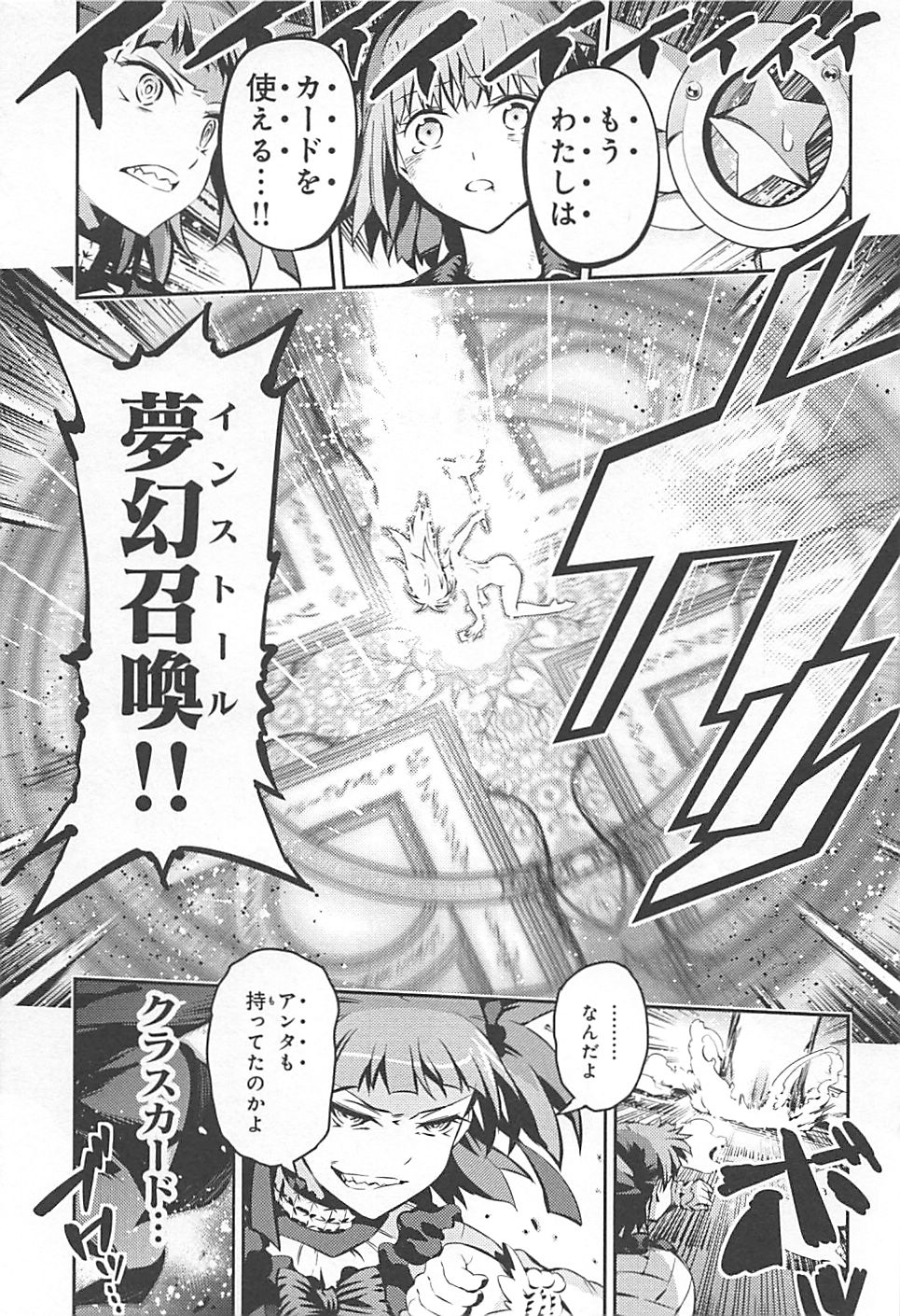 FATE/KALEID LINER PRISMA ILLYA DREI! - raw - Chapter 5 - https://jpdd.ccdd.to/JPDD/fatekaleidlinerprismaillyadrei/149656/j51m453ojvt.jpg