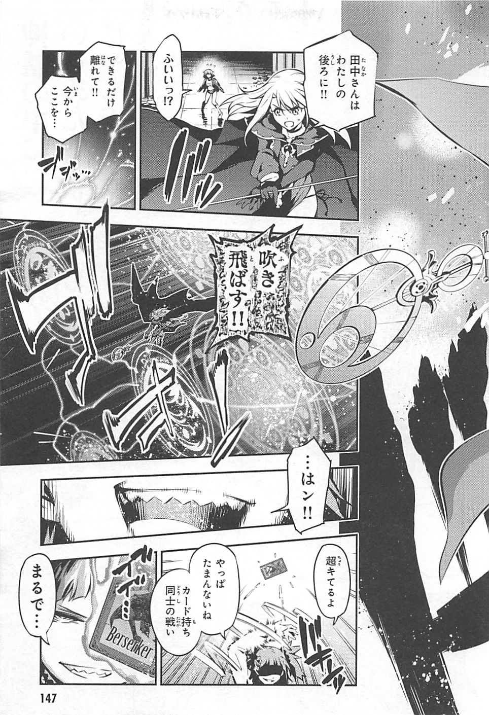 FATE/KALEID LINER PRISMA ILLYA DREI! - raw - Chapter 5 - https://jpdd.ccdd.to/JPDD/fatekaleidlinerprismaillyadrei/149656/kcocbczozrl.jpg