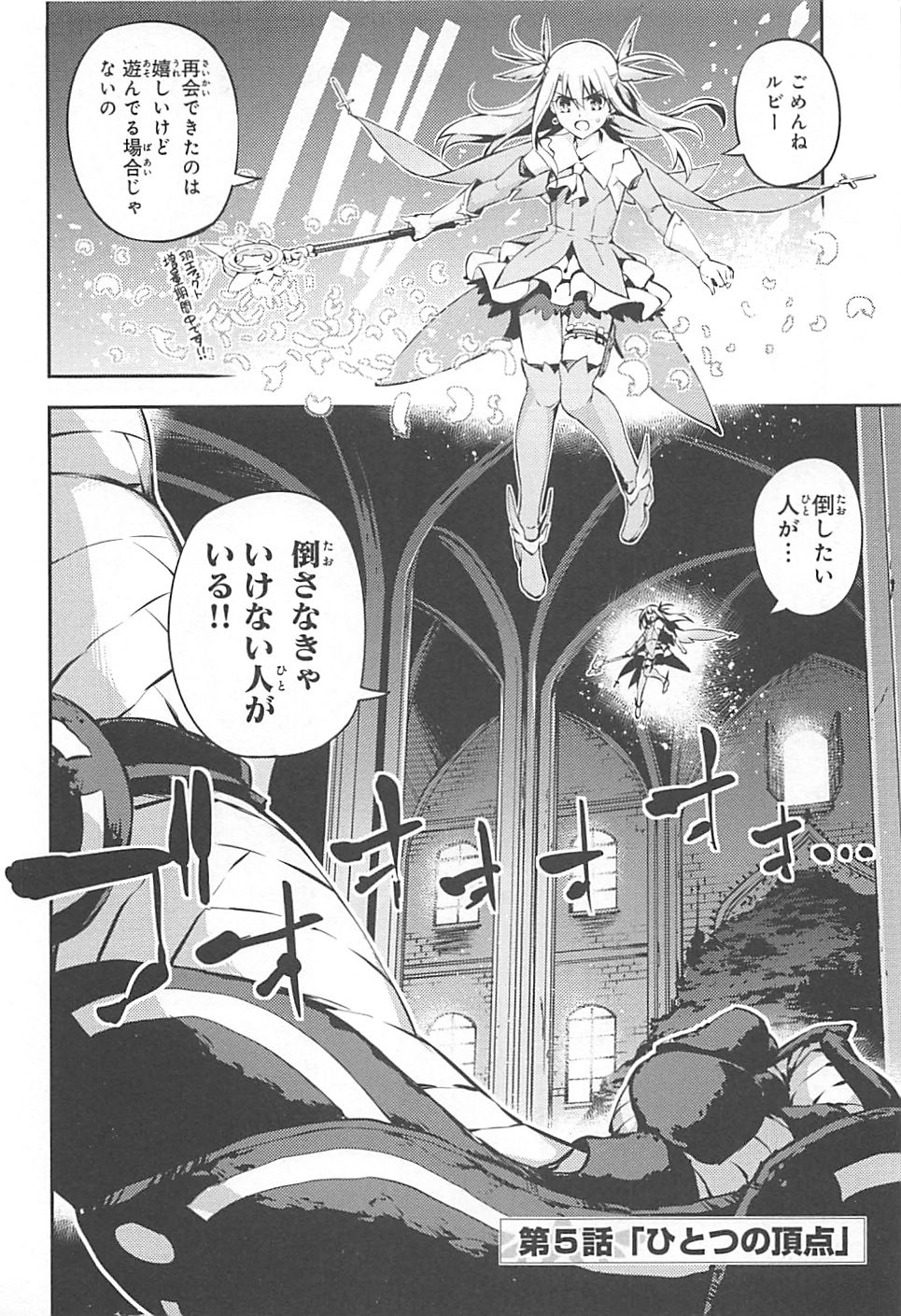 FATE/KALEID LINER PRISMA ILLYA DREI! - raw - Chapter 5 - https://jpdd.ccdd.to/JPDD/fatekaleidlinerprismaillyadrei/149656/kvw1joeswql.jpg