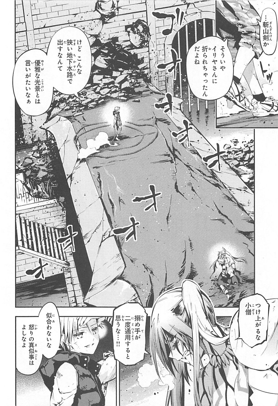 FATE/KALEID LINER PRISMA ILLYA DREI! - raw - Chapter 5 - https://jpdd.ccdd.to/JPDD/fatekaleidlinerprismaillyadrei/149656/mazvdgnwkxn.jpg
