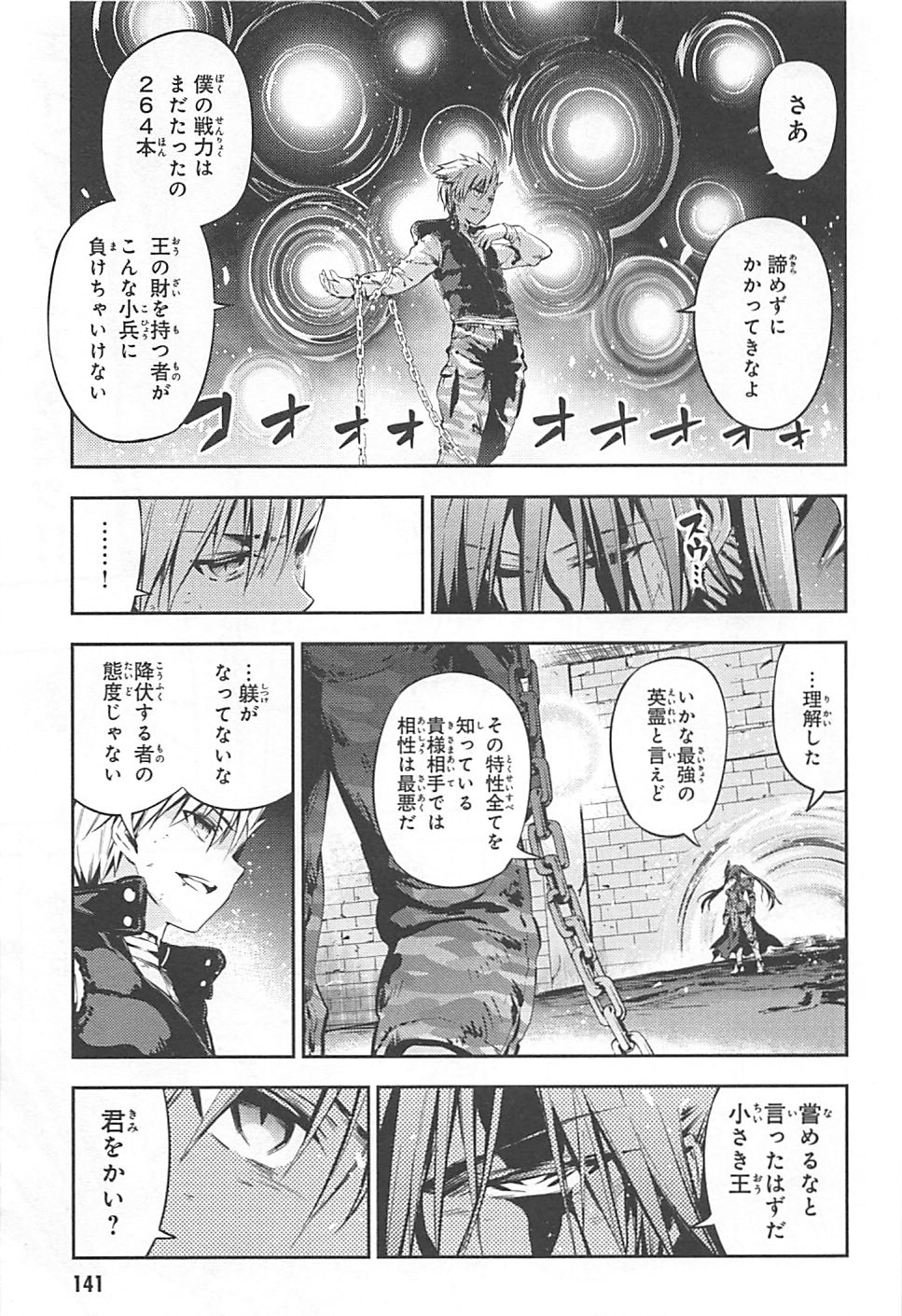 FATE/KALEID LINER PRISMA ILLYA DREI! - raw - Chapter 5 - https://jpdd.ccdd.to/JPDD/fatekaleidlinerprismaillyadrei/149656/nt0vald3kfp.jpg