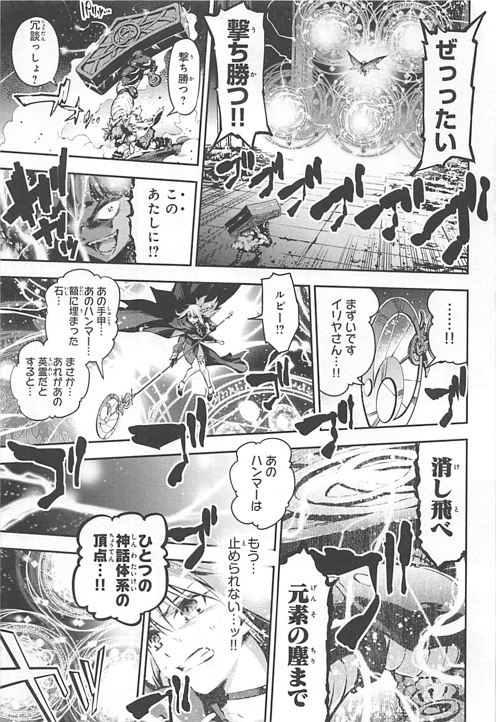 FATE/KALEID LINER PRISMA ILLYA DREI! - raw - Chapter 5 - https://jpdd.ccdd.to/JPDD/fatekaleidlinerprismaillyadrei/149656/pvqpnssp1jz.jpg