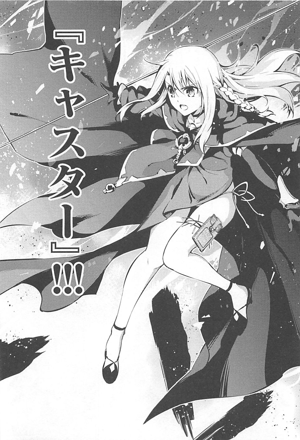 FATE/KALEID LINER PRISMA ILLYA DREI! - raw - Chapter 5 - https://jpdd.ccdd.to/JPDD/fatekaleidlinerprismaillyadrei/149656/um3ctauwnbp.jpg
