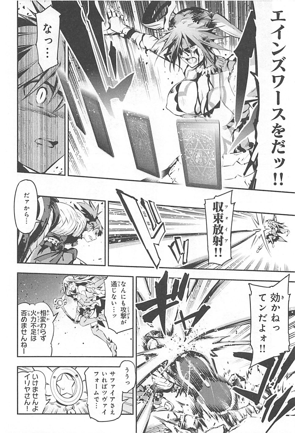 FATE/KALEID LINER PRISMA ILLYA DREI! - raw - Chapter 5 - https://jpdd.ccdd.to/JPDD/fatekaleidlinerprismaillyadrei/149656/x4id214oaeq.jpg