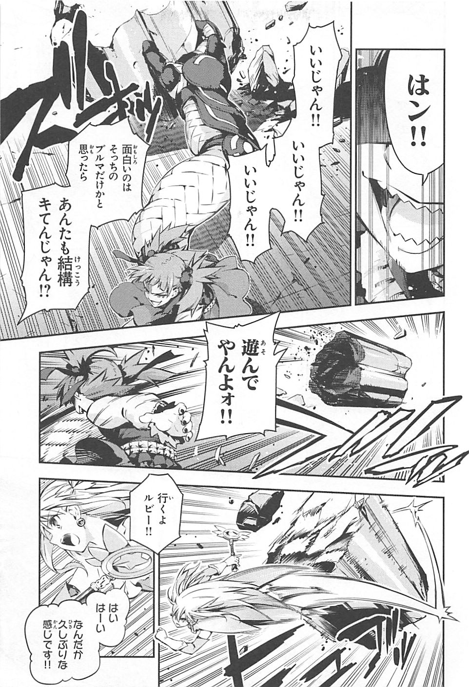 FATE/KALEID LINER PRISMA ILLYA DREI! - raw - Chapter 5 - https://jpdd.ccdd.to/JPDD/fatekaleidlinerprismaillyadrei/149656/ym1huvlof4u.jpg