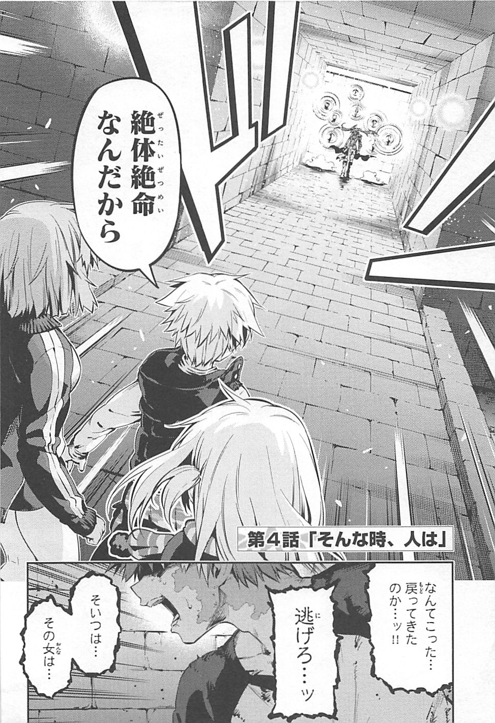 FATE/KALEID LINER PRISMA ILLYA DREI! - raw - Chapter 4 - https://jpdd.ccdd.to/JPDD/fatekaleidlinerprismaillyadrei/149657/0qte5ouxgcg.jpg