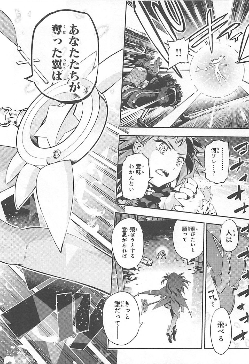 FATE/KALEID LINER PRISMA ILLYA DREI! - raw - Chapter 4 - https://jpdd.ccdd.to/JPDD/fatekaleidlinerprismaillyadrei/149657/1dismn50fh4.jpg