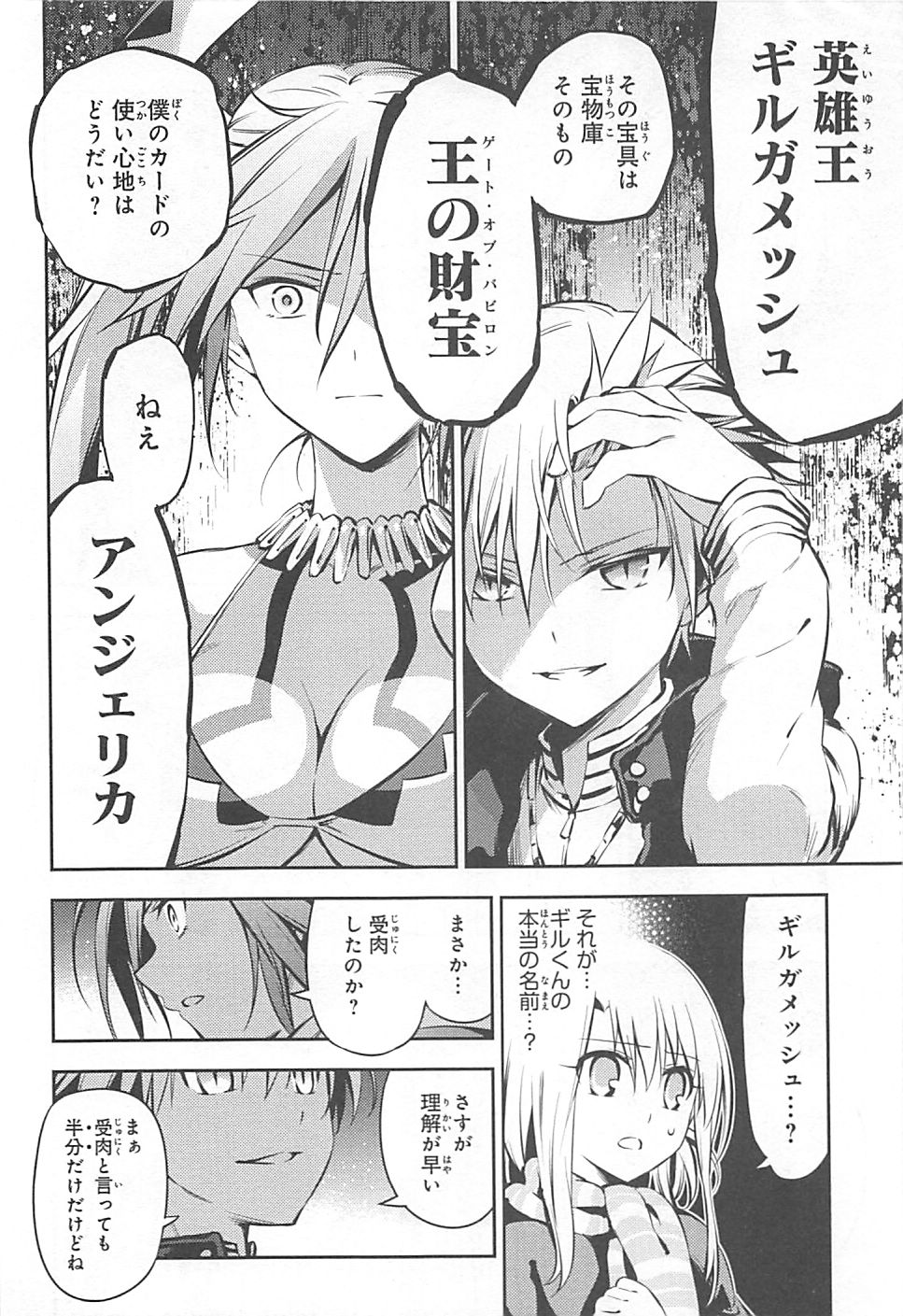FATE/KALEID LINER PRISMA ILLYA DREI! - raw - Chapter 4 - https://jpdd.ccdd.to/JPDD/fatekaleidlinerprismaillyadrei/149657/4zwvwqpzzxe.jpg