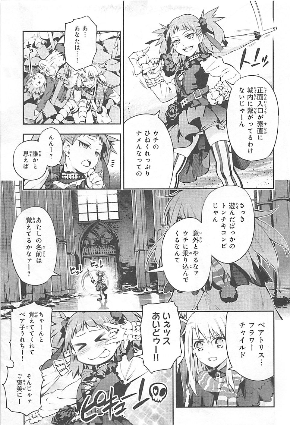 FATE/KALEID LINER PRISMA ILLYA DREI! - raw - Chapter 4 - https://jpdd.ccdd.to/JPDD/fatekaleidlinerprismaillyadrei/149657/5hzcjzeqdpp.jpg