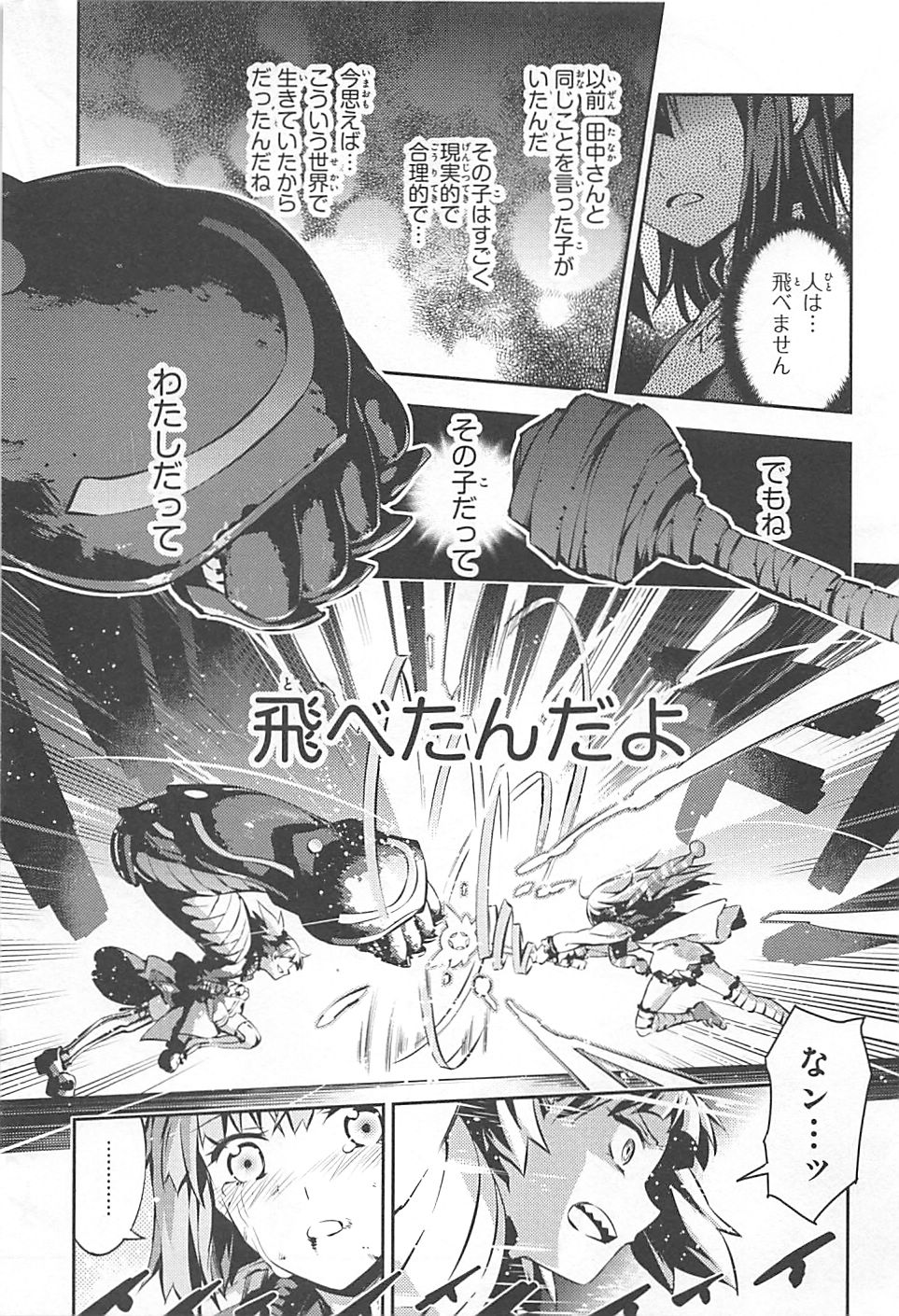 FATE/KALEID LINER PRISMA ILLYA DREI! - raw - Chapter 4 - https://jpdd.ccdd.to/JPDD/fatekaleidlinerprismaillyadrei/149657/bed13eqma1z.jpg