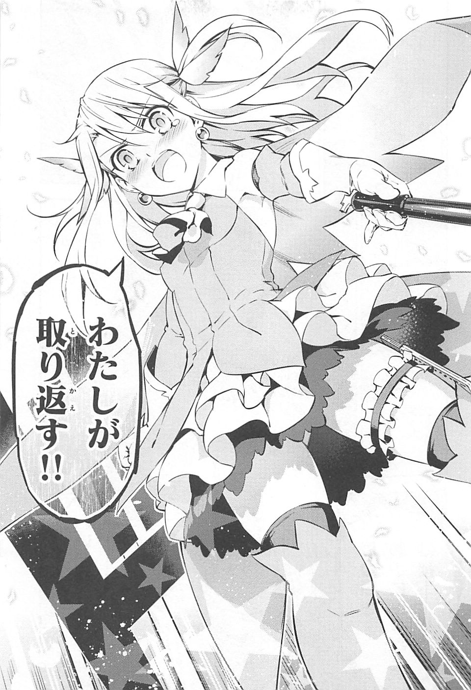 FATE/KALEID LINER PRISMA ILLYA DREI! - raw - Chapter 4 - https://jpdd.ccdd.to/JPDD/fatekaleidlinerprismaillyadrei/149657/bxihpd2shyy.jpg