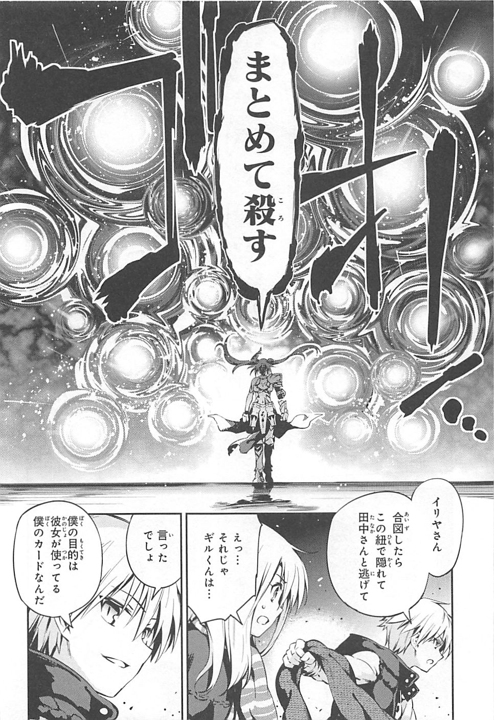 FATE/KALEID LINER PRISMA ILLYA DREI! - raw - Chapter 4 - https://jpdd.ccdd.to/JPDD/fatekaleidlinerprismaillyadrei/149657/c4hzx0lncg4.jpg