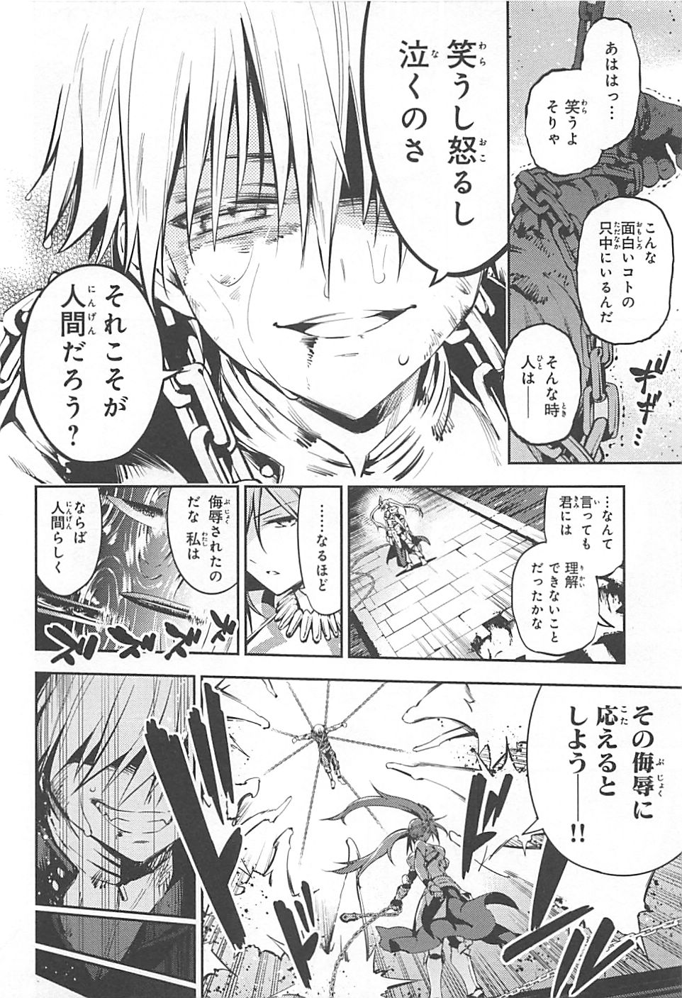 FATE/KALEID LINER PRISMA ILLYA DREI! - raw - Chapter 4 - https://jpdd.ccdd.to/JPDD/fatekaleidlinerprismaillyadrei/149657/cu455lawgch.jpg