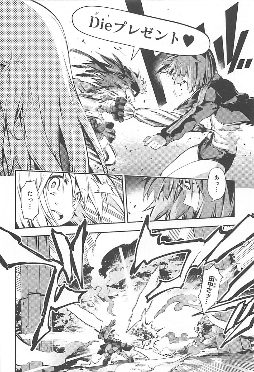 FATE/KALEID LINER PRISMA ILLYA DREI! - raw - Chapter 4 - https://jpdd.ccdd.to/JPDD/fatekaleidlinerprismaillyadrei/149657/dna0hdlklns.jpg