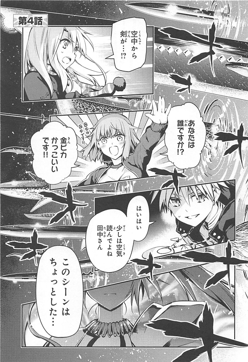 FATE/KALEID LINER PRISMA ILLYA DREI! - raw - Chapter 4 - https://jpdd.ccdd.to/JPDD/fatekaleidlinerprismaillyadrei/149657/ebjg5tuqt3n.jpg