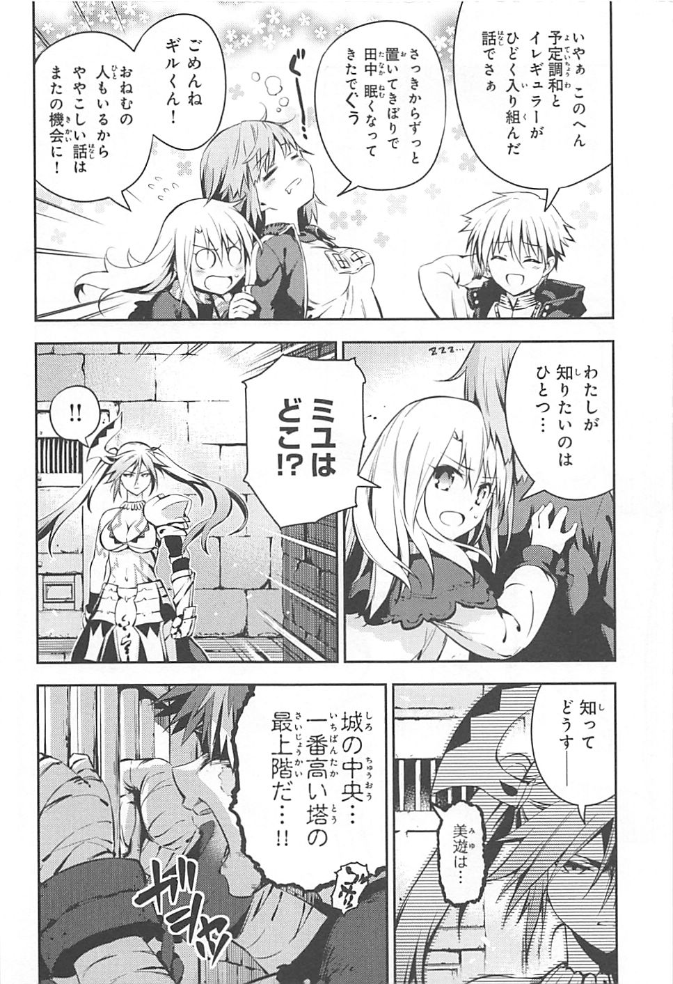FATE/KALEID LINER PRISMA ILLYA DREI! - raw - Chapter 4 - https://jpdd.ccdd.to/JPDD/fatekaleidlinerprismaillyadrei/149657/fgne1zlzjhl.jpg