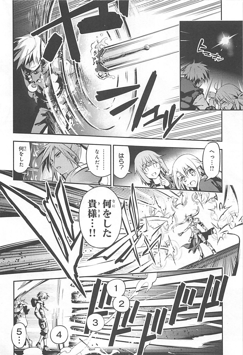 FATE/KALEID LINER PRISMA ILLYA DREI! - raw - Chapter 4 - https://jpdd.ccdd.to/JPDD/fatekaleidlinerprismaillyadrei/149657/hso33eqx2ox.jpg