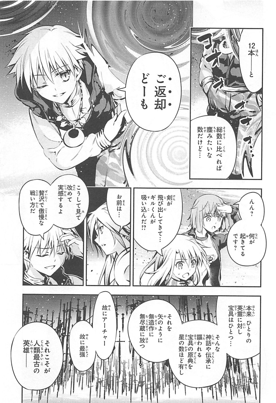 FATE/KALEID LINER PRISMA ILLYA DREI! - raw - Chapter 4 - https://jpdd.ccdd.to/JPDD/fatekaleidlinerprismaillyadrei/149657/htdmrgmr2m3.jpg