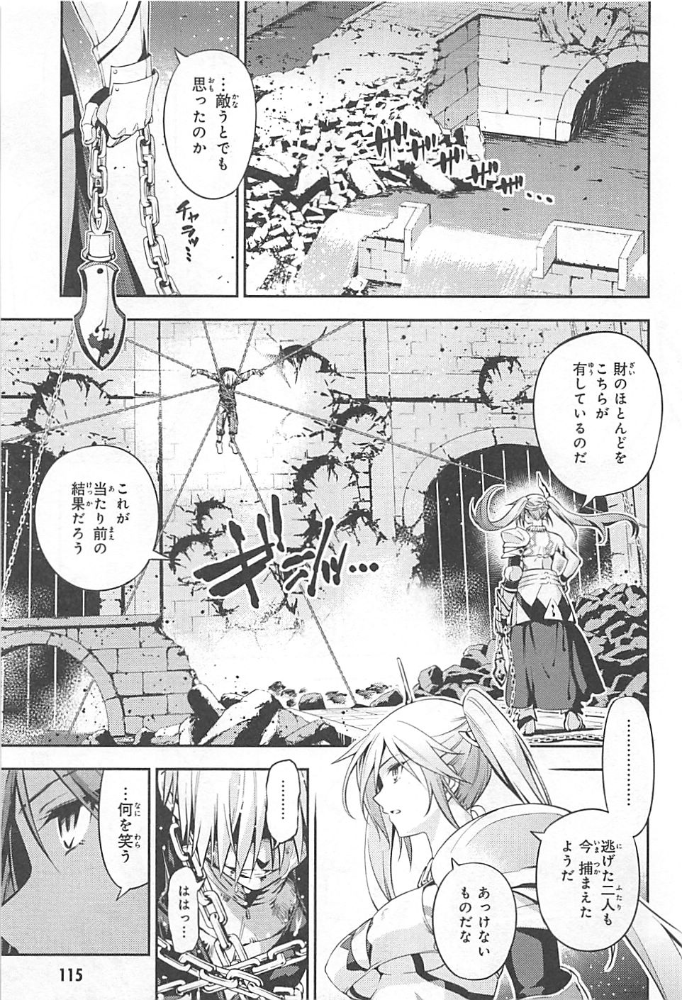 FATE/KALEID LINER PRISMA ILLYA DREI! - raw - Chapter 4 - https://jpdd.ccdd.to/JPDD/fatekaleidlinerprismaillyadrei/149657/kvwgx1tj0dt.jpg