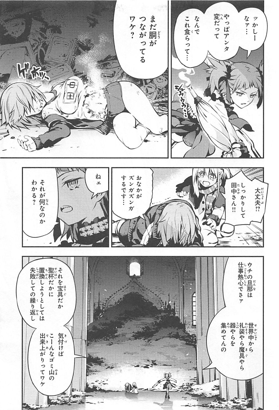 FATE/KALEID LINER PRISMA ILLYA DREI! - raw - Chapter 4 - https://jpdd.ccdd.to/JPDD/fatekaleidlinerprismaillyadrei/149657/myzthrrcgiq.jpg