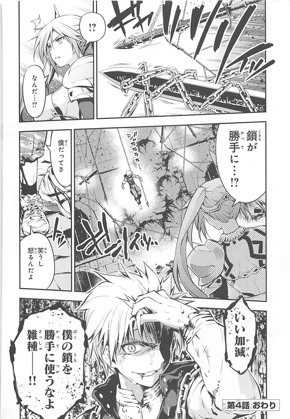 FATE/KALEID LINER PRISMA ILLYA DREI! - raw - Chapter 4 - https://jpdd.ccdd.to/JPDD/fatekaleidlinerprismaillyadrei/149657/o0hdfwducq5.jpg