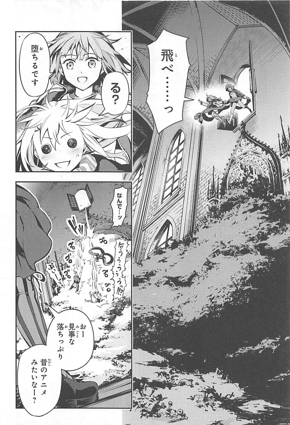 FATE/KALEID LINER PRISMA ILLYA DREI! - raw - Chapter 4 - https://jpdd.ccdd.to/JPDD/fatekaleidlinerprismaillyadrei/149657/o1irhwhj24k.jpg