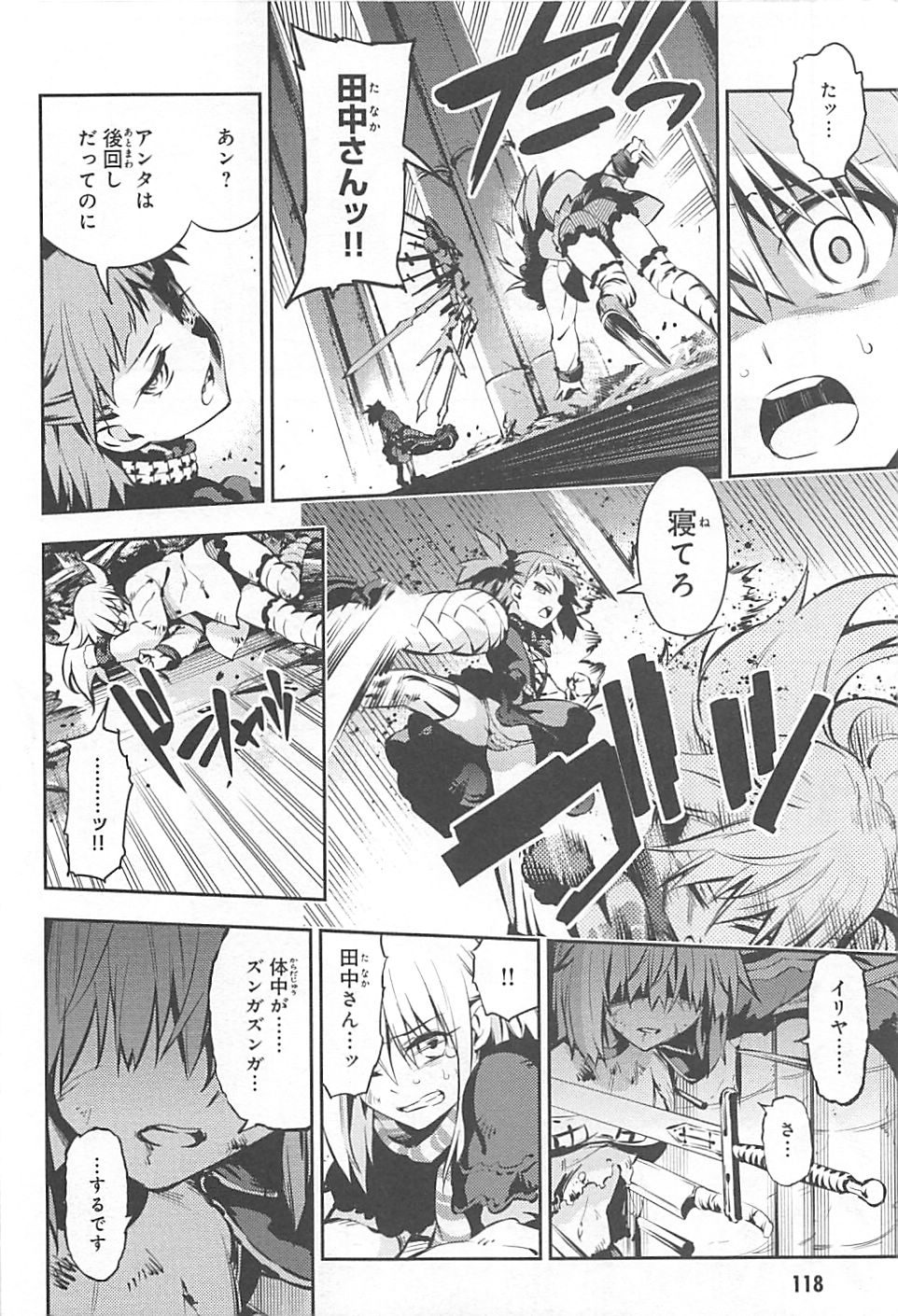 FATE/KALEID LINER PRISMA ILLYA DREI! - raw - Chapter 4 - https://jpdd.ccdd.to/JPDD/fatekaleidlinerprismaillyadrei/149657/pcft0ofbrll.jpg