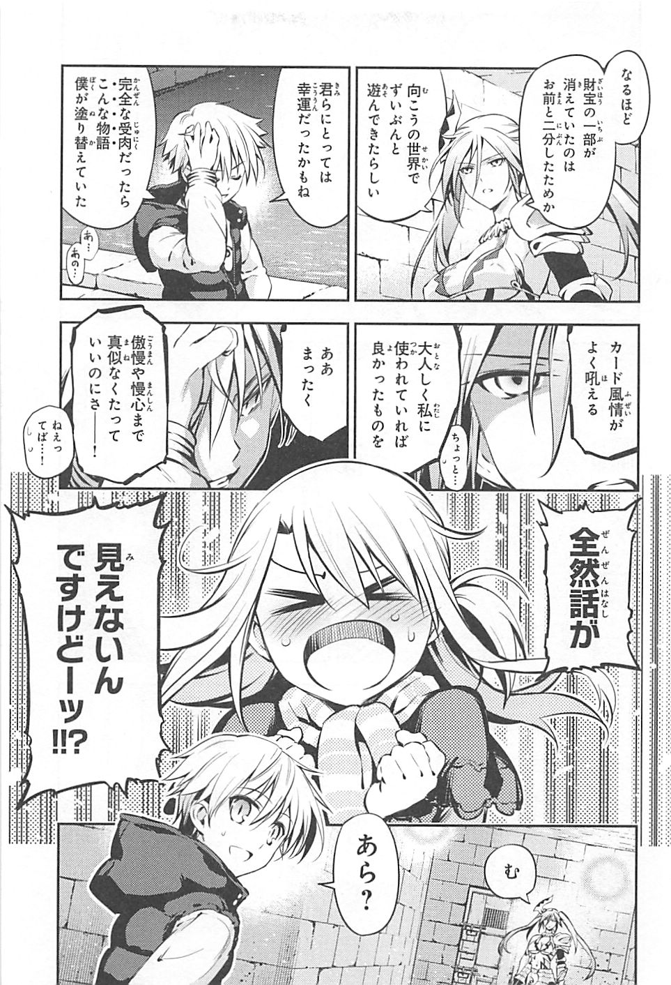 FATE/KALEID LINER PRISMA ILLYA DREI! - raw - Chapter 4 - https://jpdd.ccdd.to/JPDD/fatekaleidlinerprismaillyadrei/149657/u13gykdpdgo.jpg