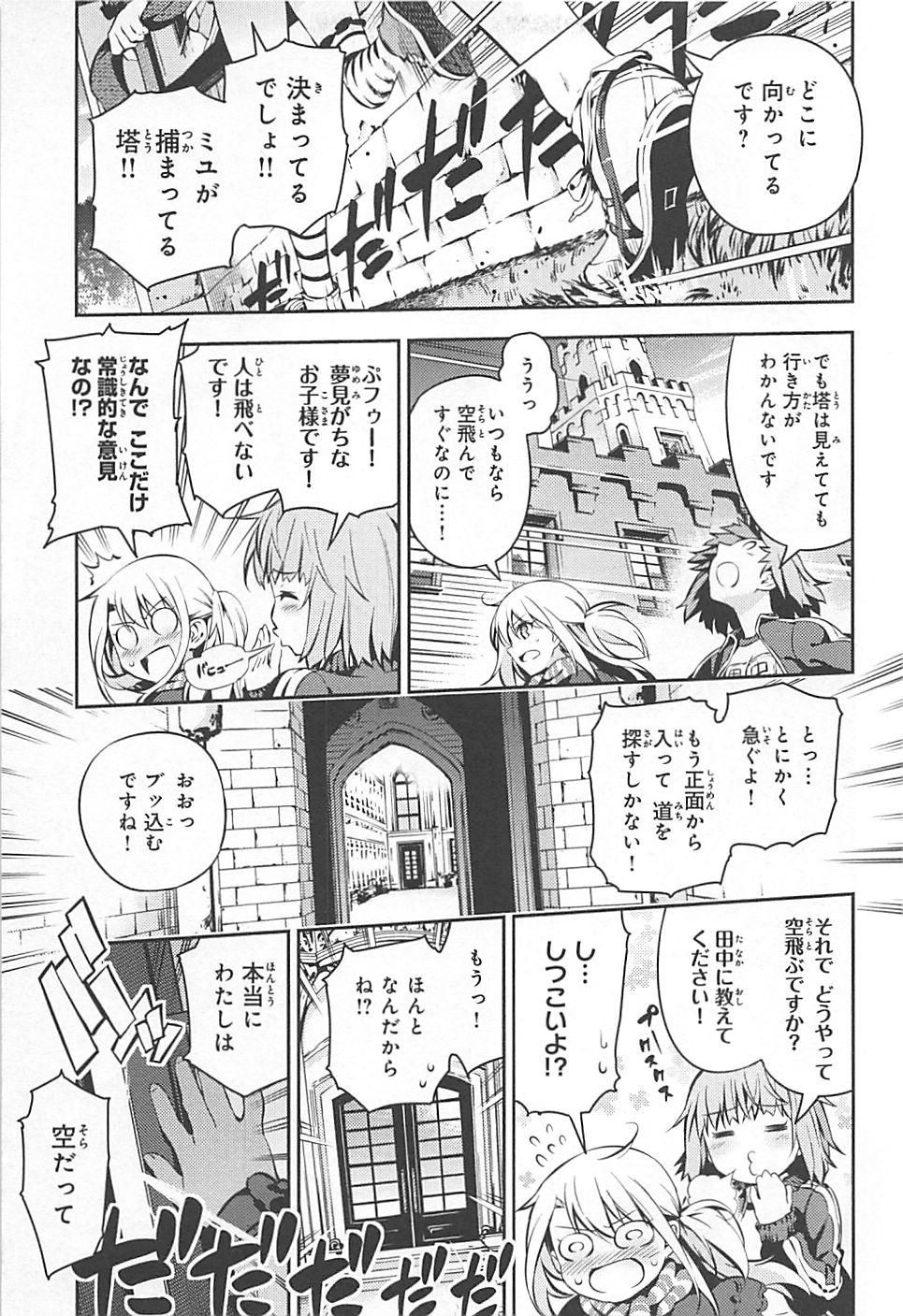 FATE/KALEID LINER PRISMA ILLYA DREI! - raw - Chapter 4 - https://jpdd.ccdd.to/JPDD/fatekaleidlinerprismaillyadrei/149657/v0e0lzixtwn.jpg